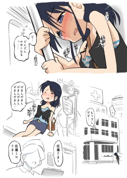 Page 6 of Ecchi na Ka ni Gochuui o!