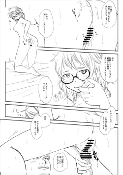 Page 17 of 荒木比奈