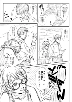 Page 3 of 荒木比奈