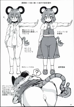 Page 22 of Otonari wa Nazrin
