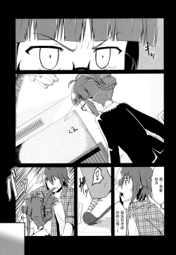 Page 15 of Doro ni Saku Gekkakou