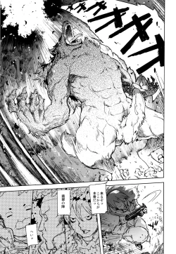 Page 128 of Jinrou Kyoushitsu