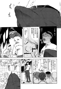 Page 12 of Jinrou Kyoushitsu