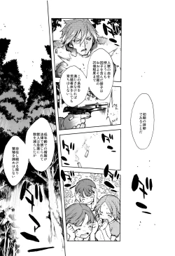 Page 136 of Jinrou Kyoushitsu