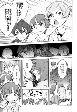 Page 140 of Jinrou Kyoushitsu