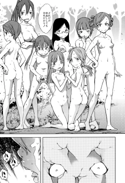 Page 148 of Jinrou Kyoushitsu
