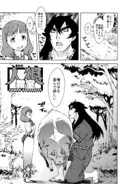 Page 168 of Jinrou Kyoushitsu