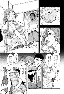 Page 186 of Jinrou Kyoushitsu