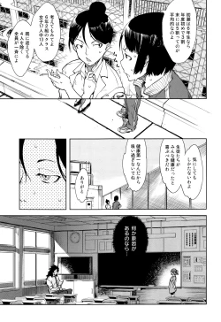 Page 18 of Jinrou Kyoushitsu