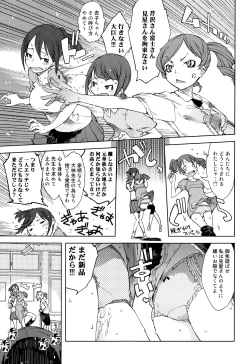 Page 22 of Jinrou Kyoushitsu