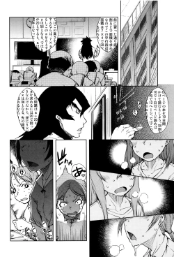 Page 45 of Jinrou Kyoushitsu