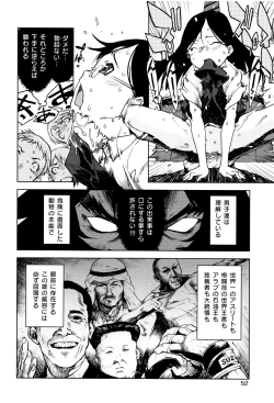 Page 55 of Jinrou Kyoushitsu