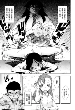 Page 56 of Jinrou Kyoushitsu