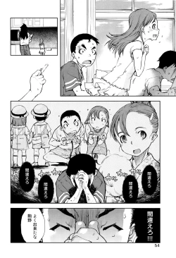 Page 57 of Jinrou Kyoushitsu