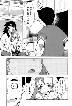Page 60 of Jinrou Kyoushitsu