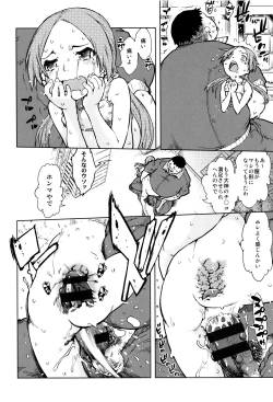 Page 93 of Jinrou Kyoushitsu