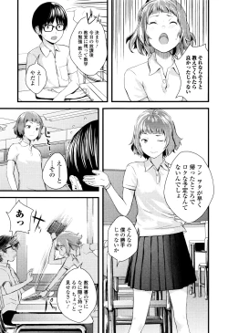 Page 112 of Onee-chan no Naka