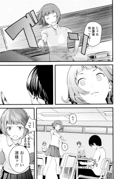 Page 114 of Onee-chan no Naka