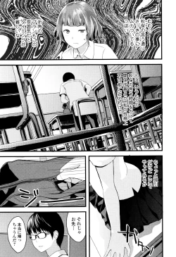 Page 118 of Onee-chan no Naka