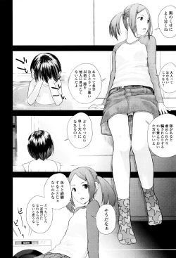 Page 11 of Onee-chan no Naka