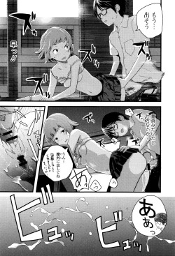 Page 126 of Onee-chan no Naka