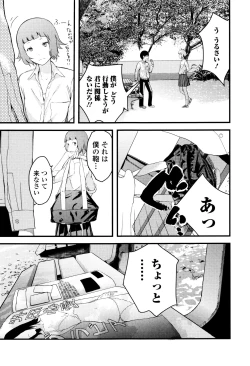 Page 130 of Onee-chan no Naka