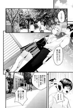 Page 131 of Onee-chan no Naka