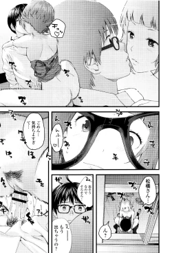 Page 142 of Onee-chan no Naka