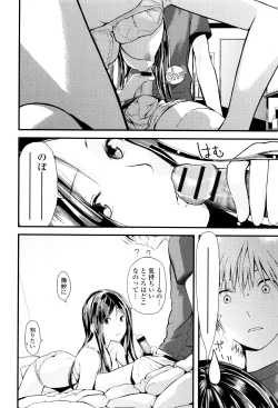 Page 151 of Onee-chan no Naka