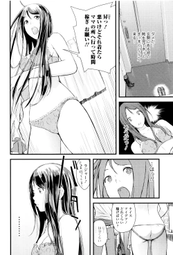 Page 155 of Onee-chan no Naka