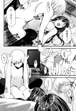 Page 161 of Onee-chan no Naka