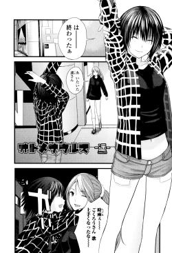 Page 165 of Onee-chan no Naka