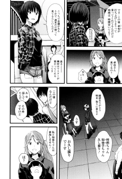 Page 167 of Onee-chan no Naka