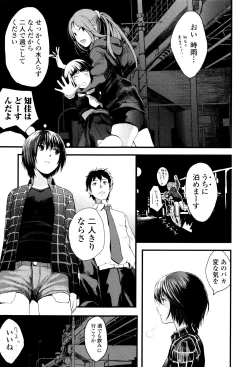 Page 168 of Onee-chan no Naka