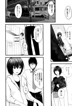 Page 169 of Onee-chan no Naka