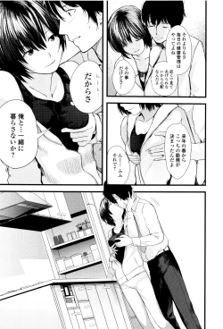 Page 170 of Onee-chan no Naka