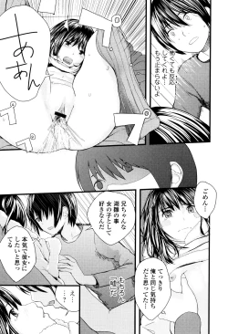 Page 200 of Onee-chan no Naka