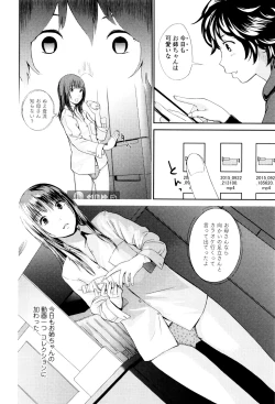Page 21 of Onee-chan no Naka