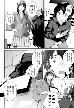 Page 25 of Onee-chan no Naka