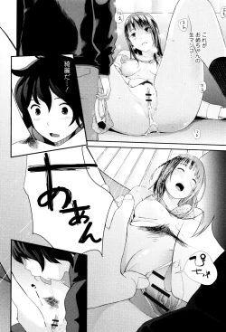 Page 33 of Onee-chan no Naka