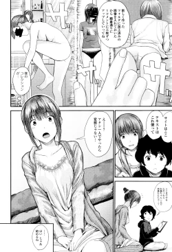 Page 41 of Onee-chan no Naka