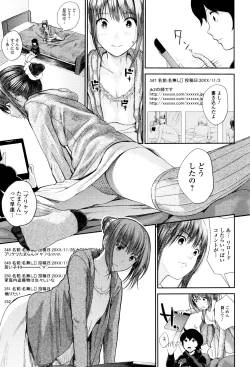 Page 42 of Onee-chan no Naka