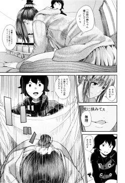 Page 44 of Onee-chan no Naka