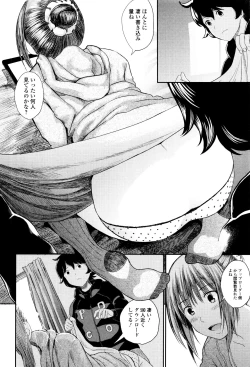 Page 45 of Onee-chan no Naka