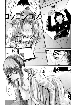 Page 47 of Onee-chan no Naka
