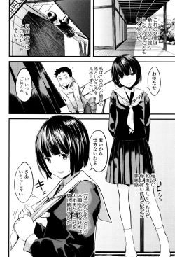 Page 65 of Onee-chan no Naka