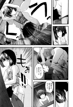 Page 76 of Onee-chan no Naka