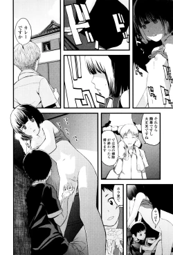 Page 79 of Onee-chan no Naka