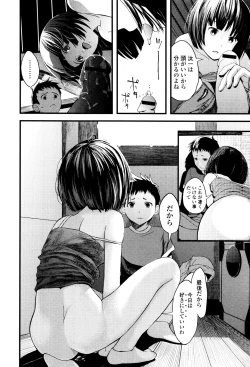 Page 81 of Onee-chan no Naka