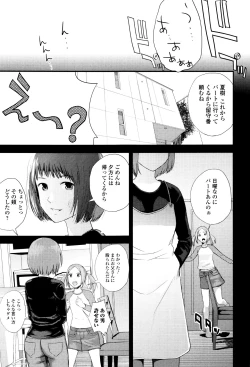 Page 8 of Onee-chan no Naka